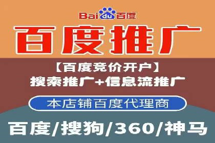 百度竞价运营全解析：如何提升广告效果